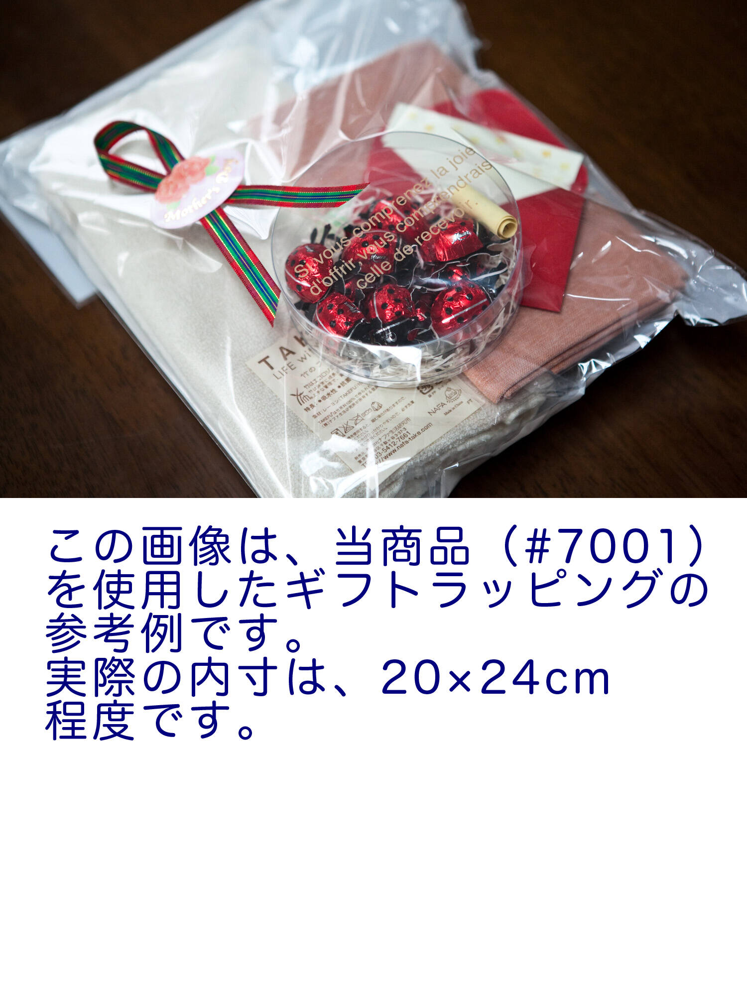 ギフトラッピング2033（包装材の仕様：表-透明に仏文デザイン、裏-白無地、サイズ-約24×38cm、マチ無し、シール封、OPPフィルム製）（# 2033）100 円