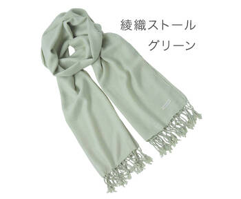 【竹布】 TAKEFU 綾織ストール、70x175cm、グリーン（# 8229）5,500 円