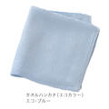 竹布 タオルハンカチの画像 竹布 タオルハンカチの画像