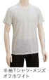 【竹布】 TAKEFU 半袖Tシャツ・メンズ、L、オフホワイト