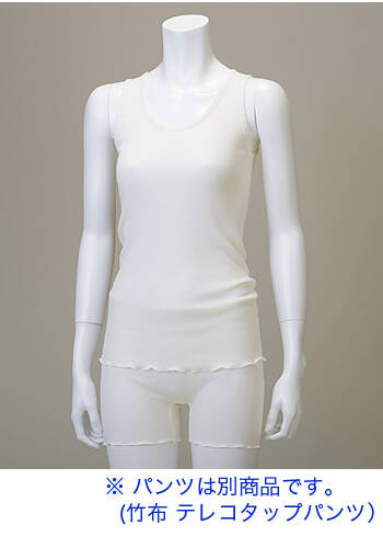 【竹布】 TAKEFU テレコタンクトップ・レディース、オフホワイト、M〜L(フリーサイズ)（# 8486）3,400 円