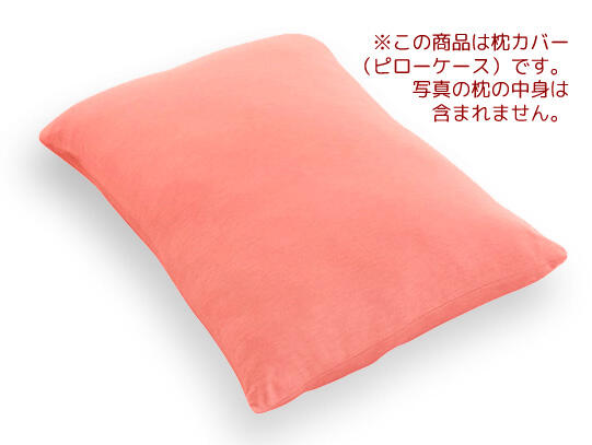【竹布】 TAKEFU天竺ピローケース、約43×63cm、ピンク