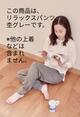 竹布 リラックスパンツ・レディースの画像 竹布 リラックスパンツ・レディースの画像